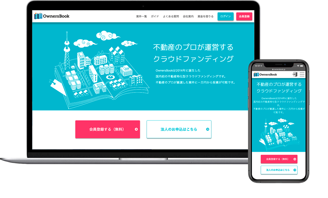 OwnersBook画面イメージ